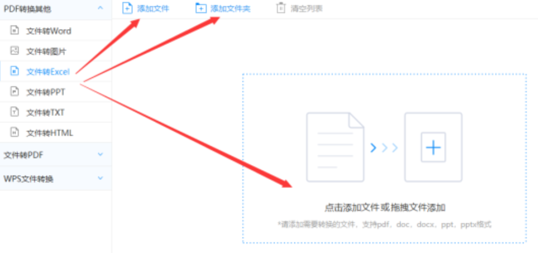 亚美体育官网首页外服安卓app使用讲解 - 选择文件格式